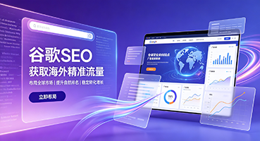 临沂谷歌SEO