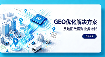 临沂GEO优化