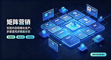 临沂矩阵营销